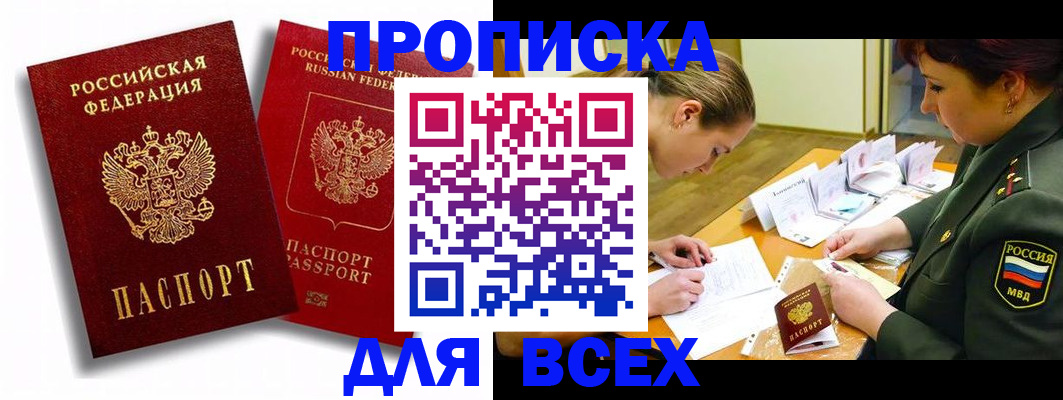 временная регистрация надежно в Окуловке
