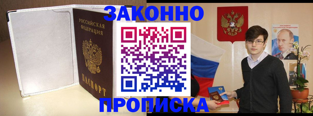 временная регистрация поиск в Окуловке