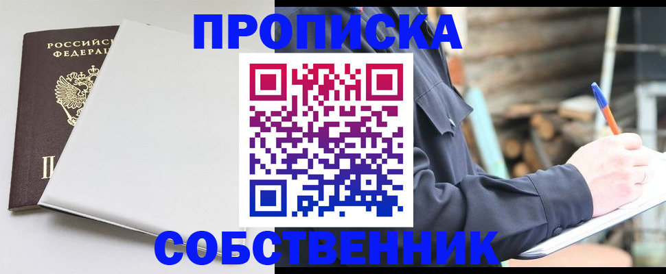 временная регистрация недорого в Окуловке