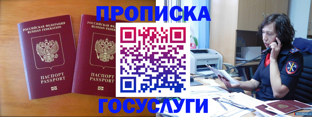 временная регистрация госуслуги в Окуловке