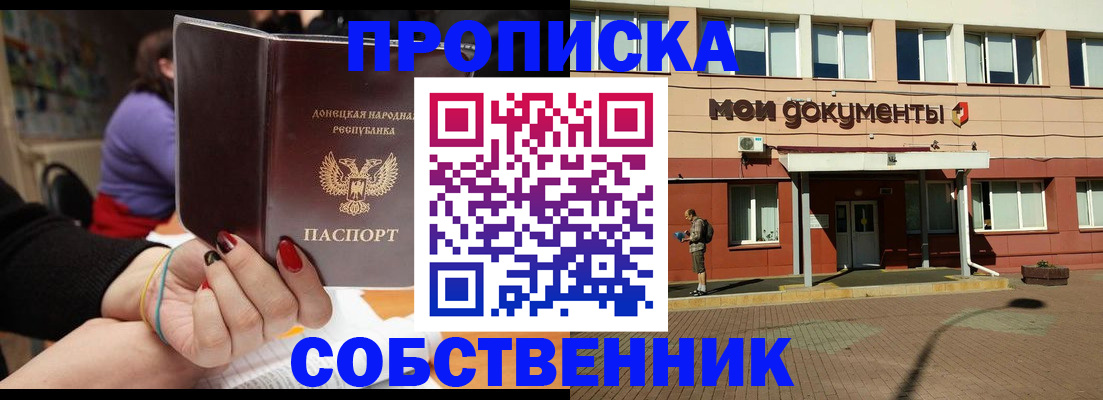 прописка для работы в Окуловке