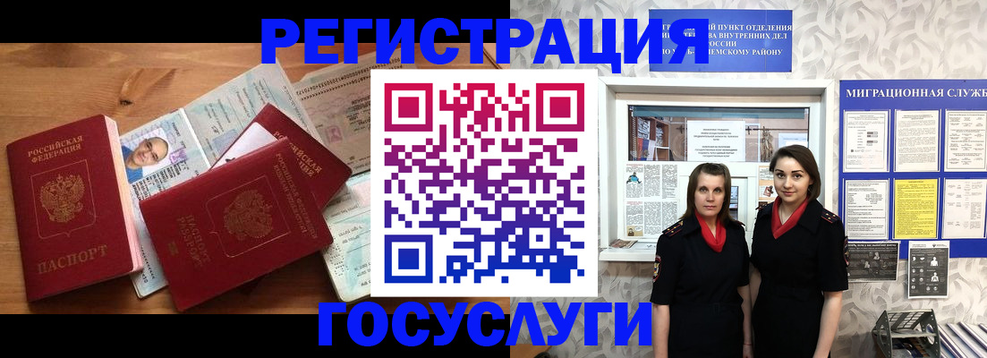 временная регистрация адрес в Окуловке